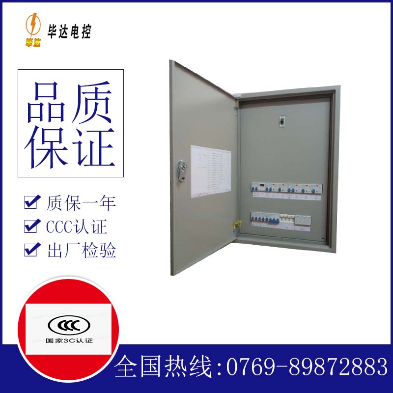 武强照明配电箱